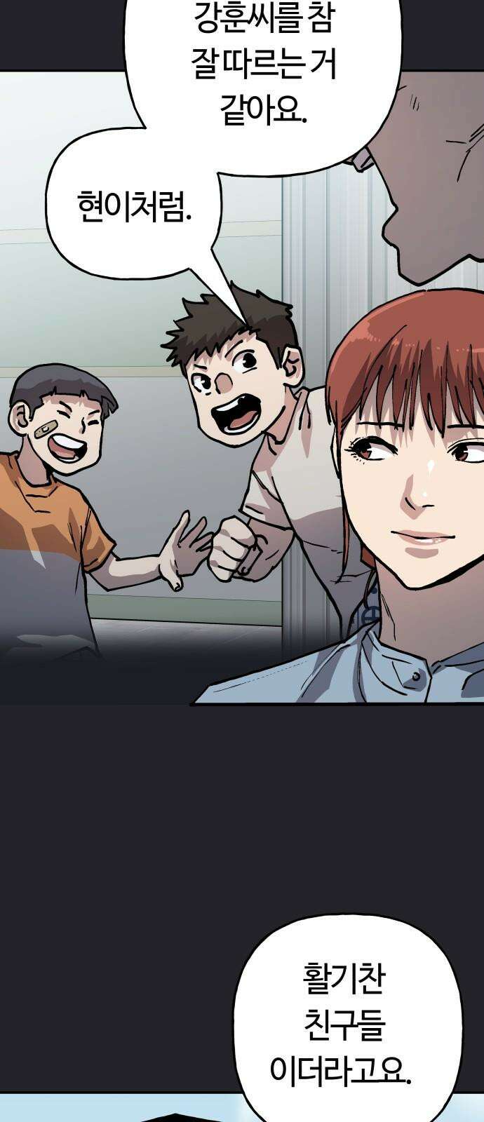 보스리턴 52화 겁쟁이 8