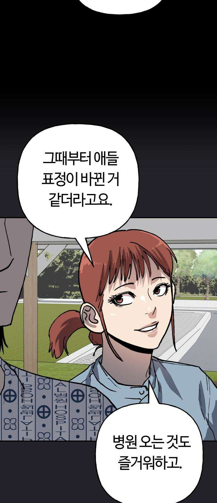 보스리턴 52화 겁쟁이 17