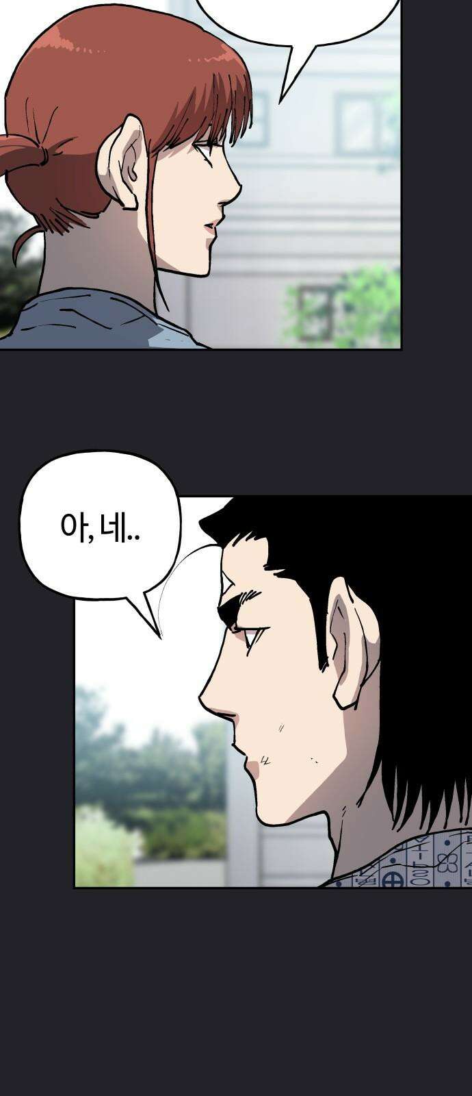 보스리턴 52화 겁쟁이 29