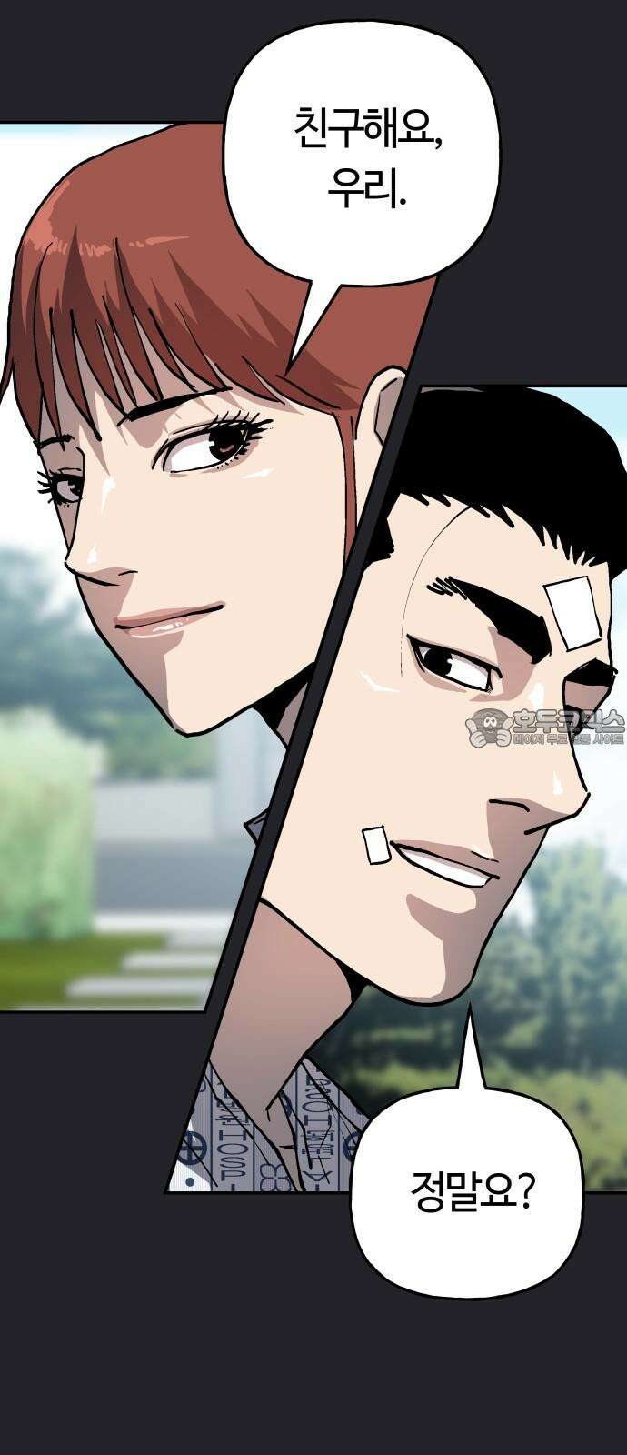 보스리턴 52화 겁쟁이 30