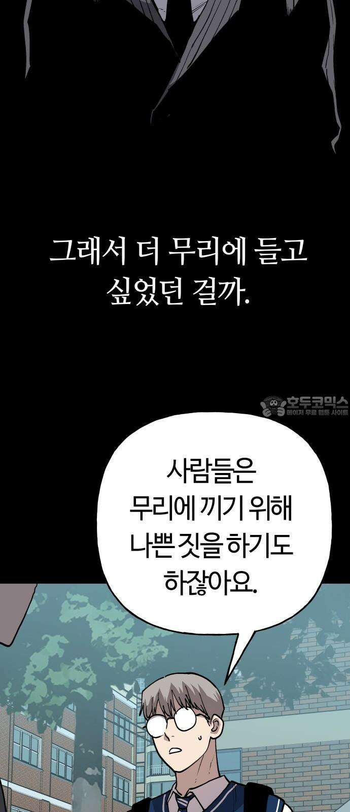 보스리턴 52화 겁쟁이 36
