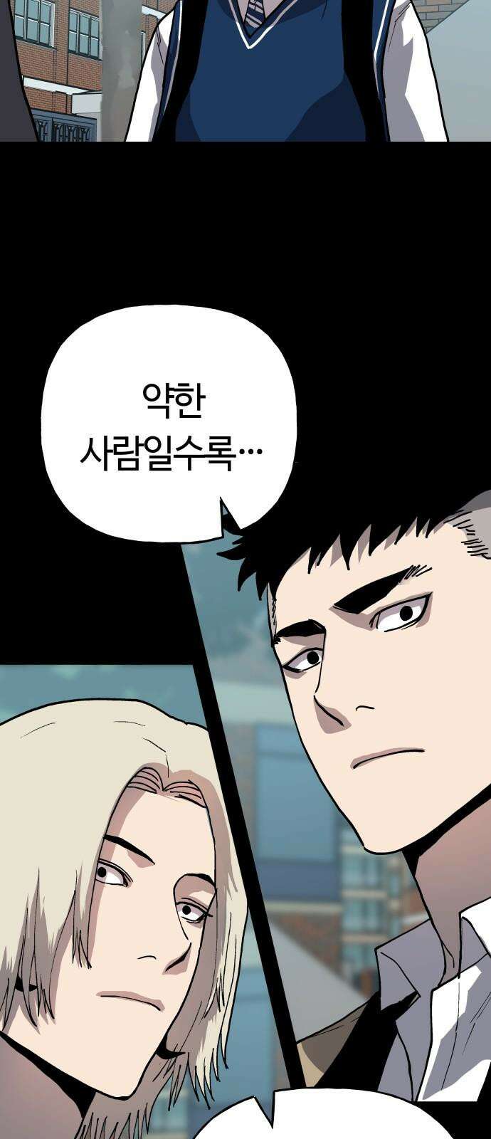 보스리턴 52화 겁쟁이 37