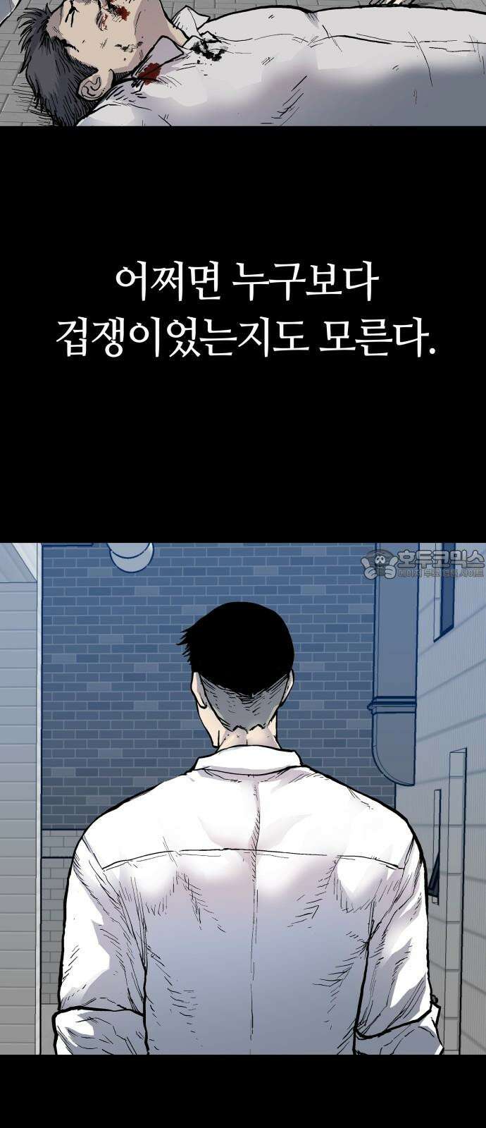 보스리턴 52화 겁쟁이 39