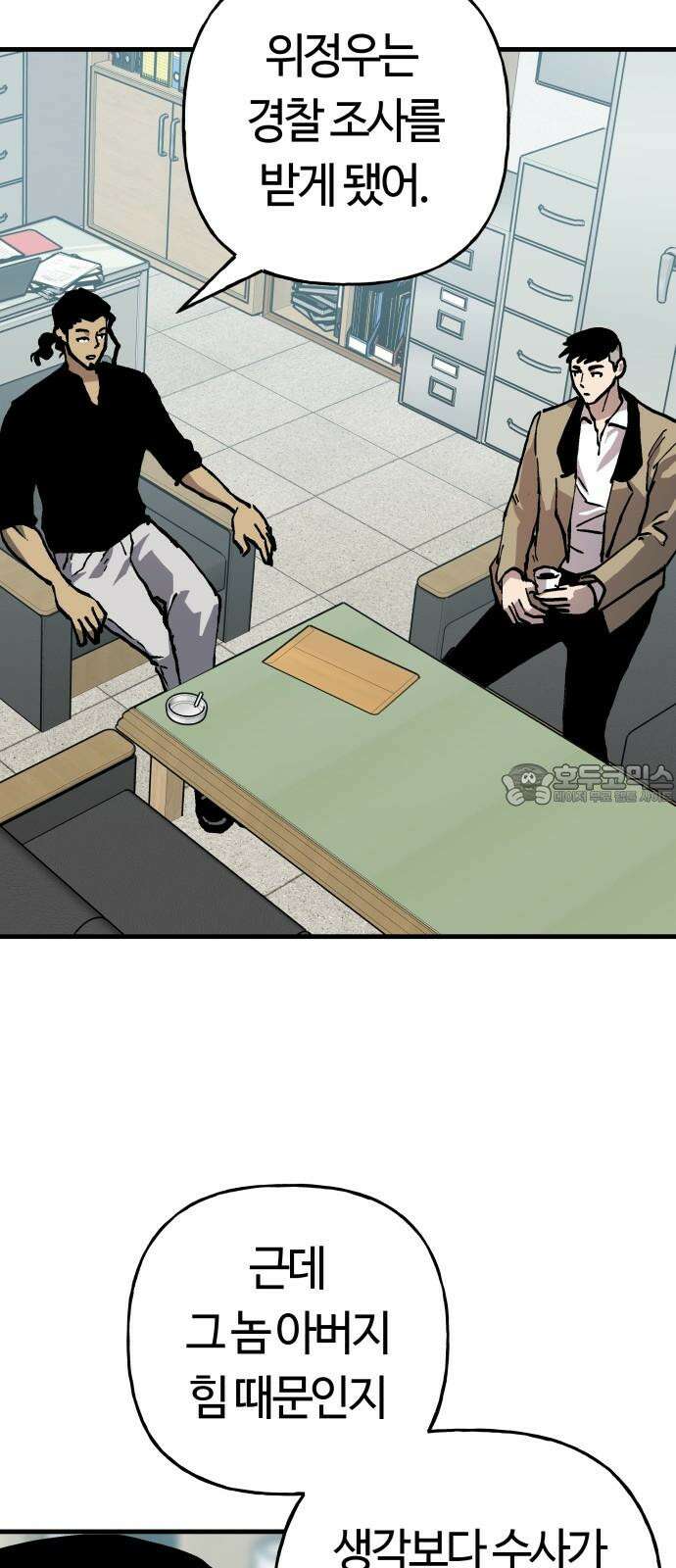 보스리턴 52화 겁쟁이 42