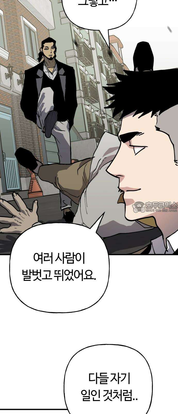 보스리턴 52화 겁쟁이 45