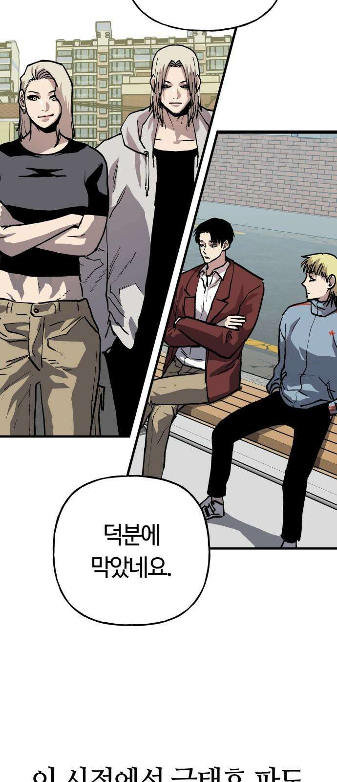 보스리턴 52화 겁쟁이 46