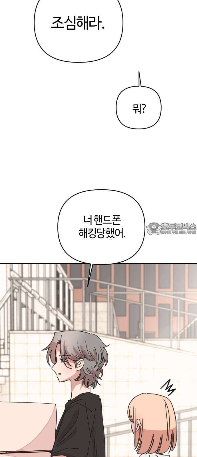 처음을 줄게! 46 하늘 9