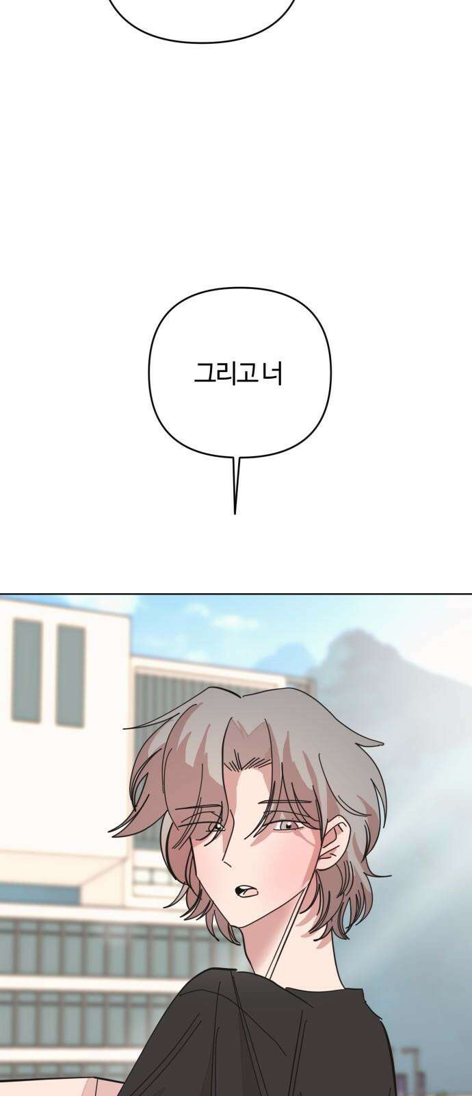 처음을 줄게! 46 하늘 11