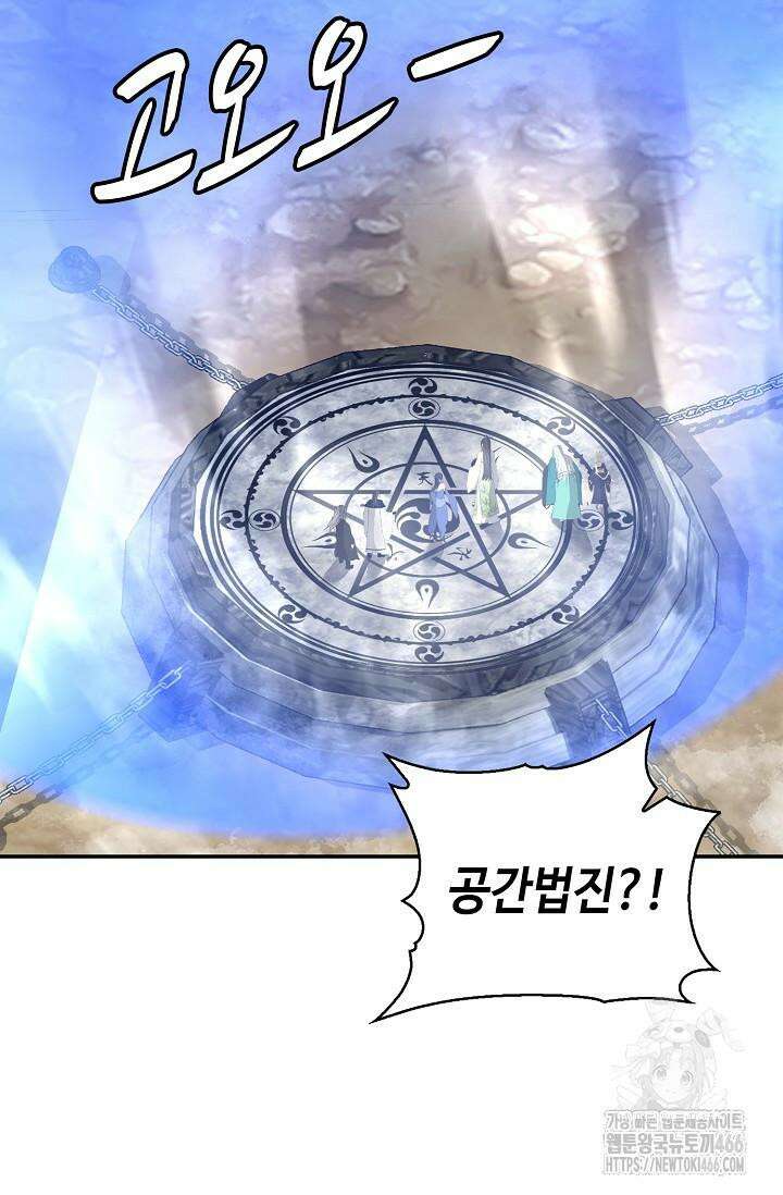 무련전봉 1410화 6