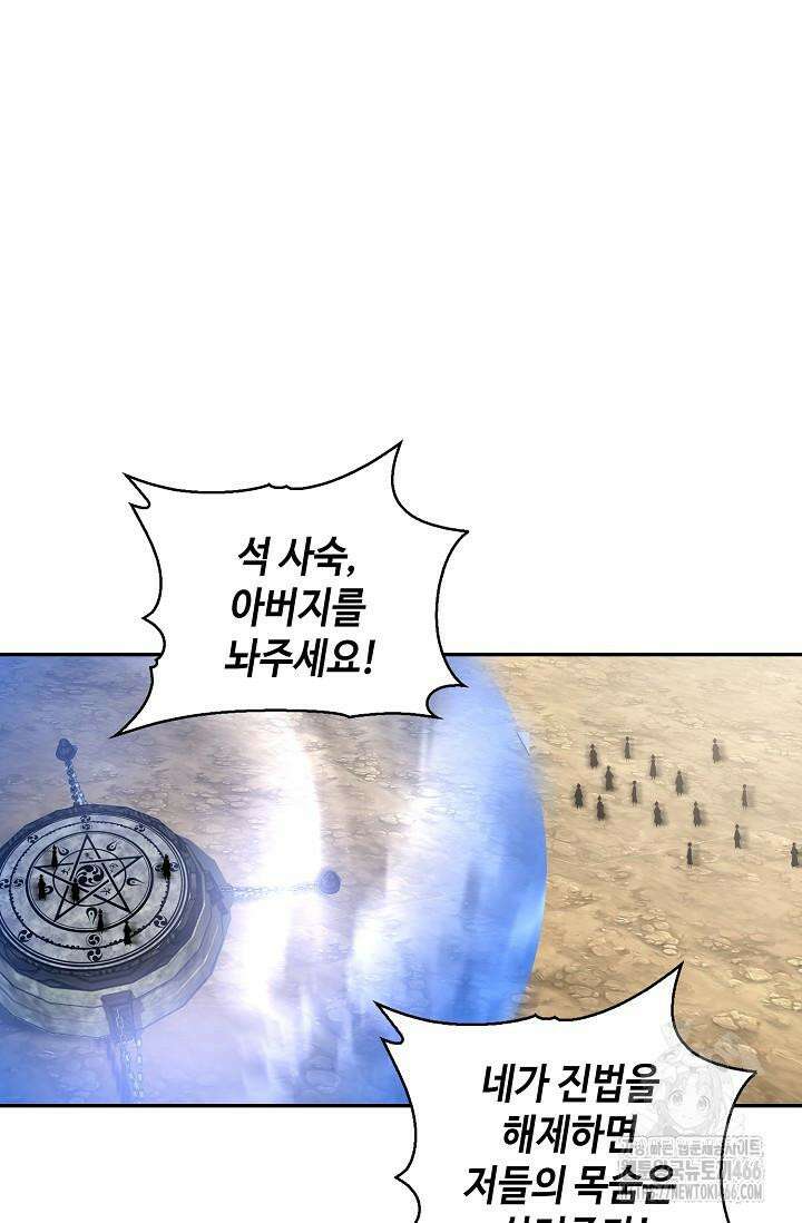 무련전봉 1410화 7
