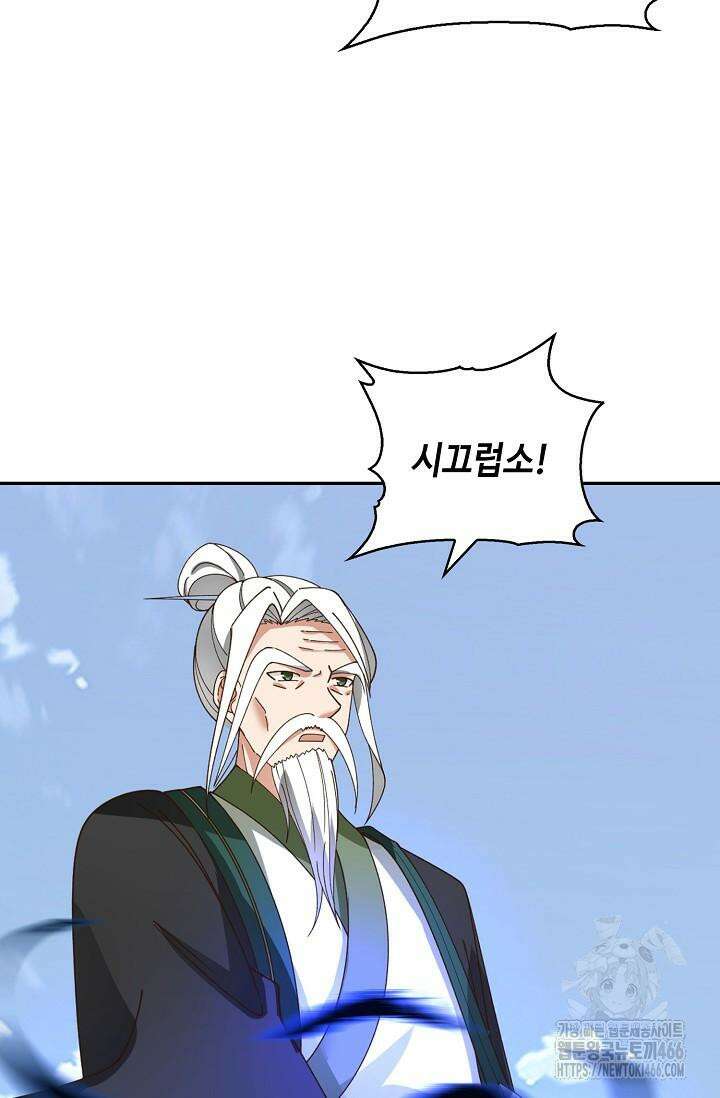 무련전봉 1410화 9