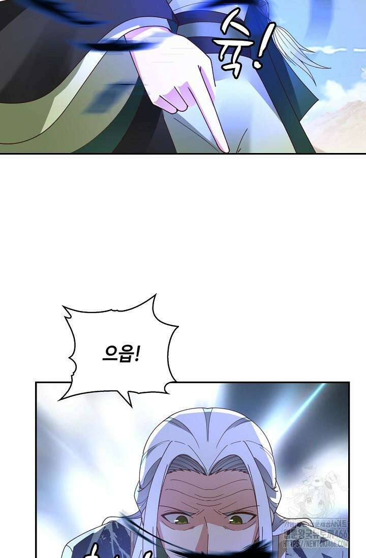 무련전봉 1410화 10