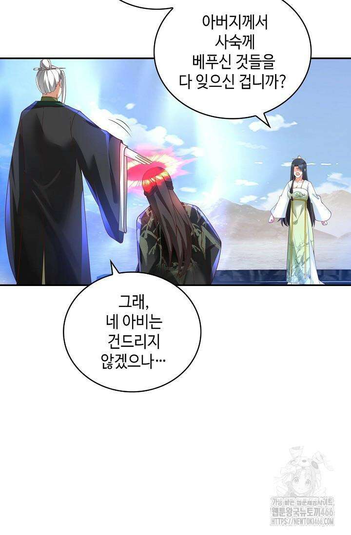 무련전봉 1410화 12