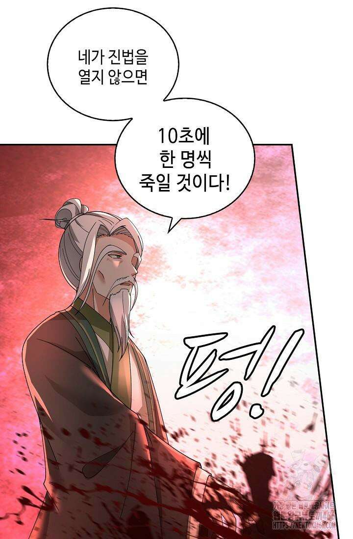 무련전봉 1410화 13