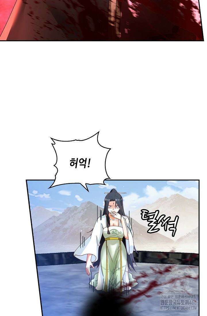 무련전봉 1410화 14