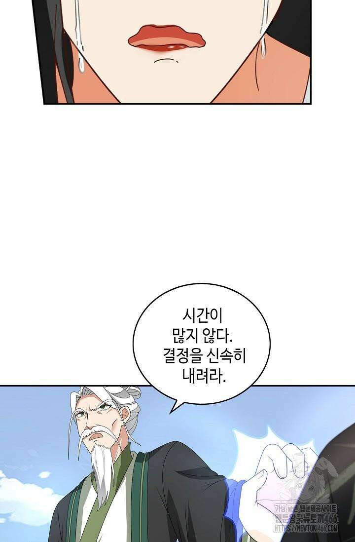 무련전봉 1410화 16