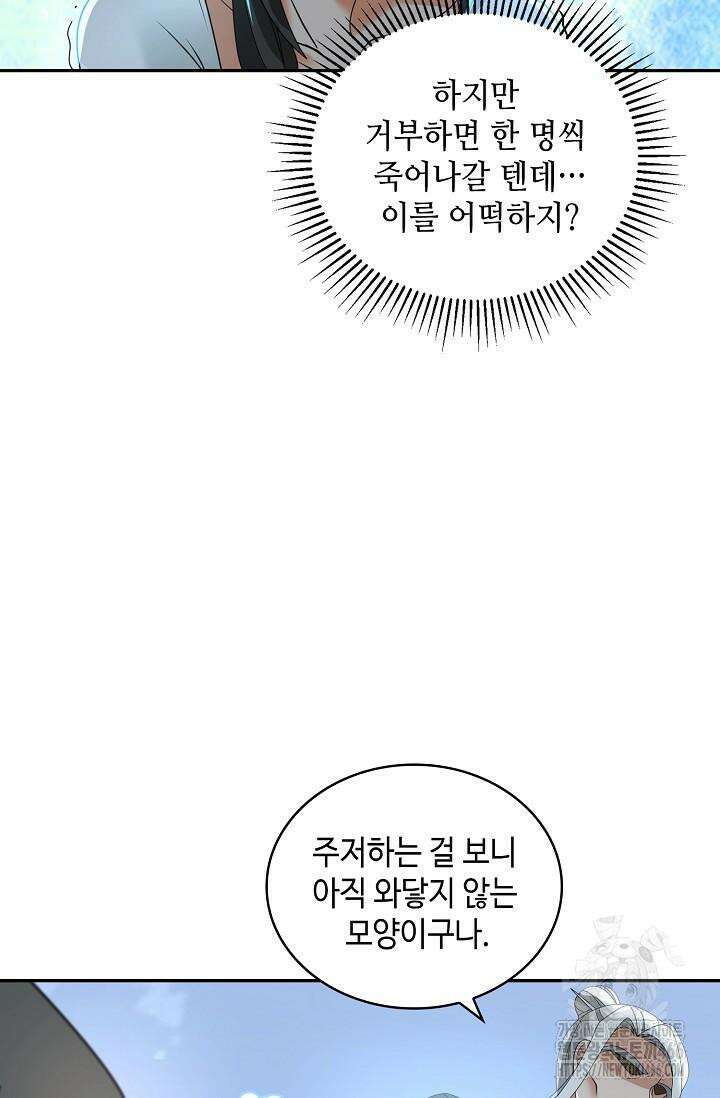 무련전봉 1410화 18