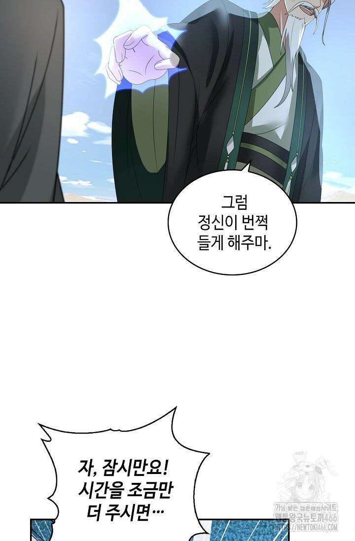 무련전봉 1410화 19