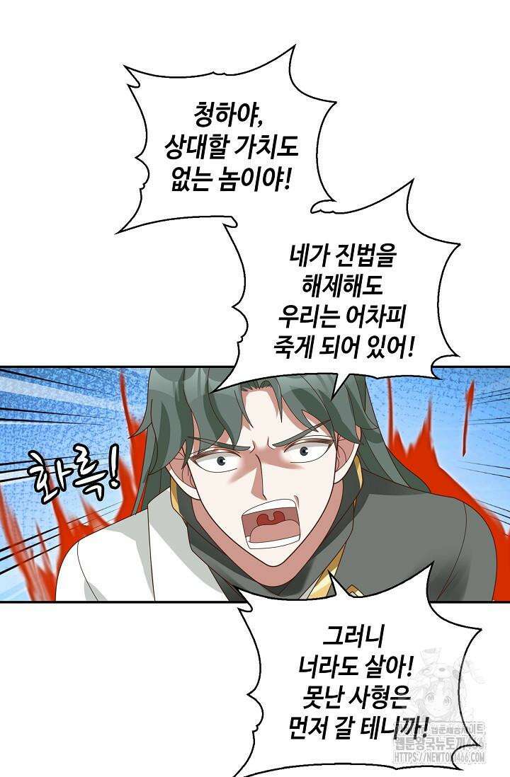 무련전봉 1410화 22