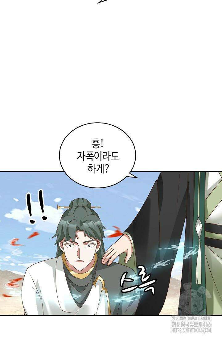 무련전봉 1410화 23