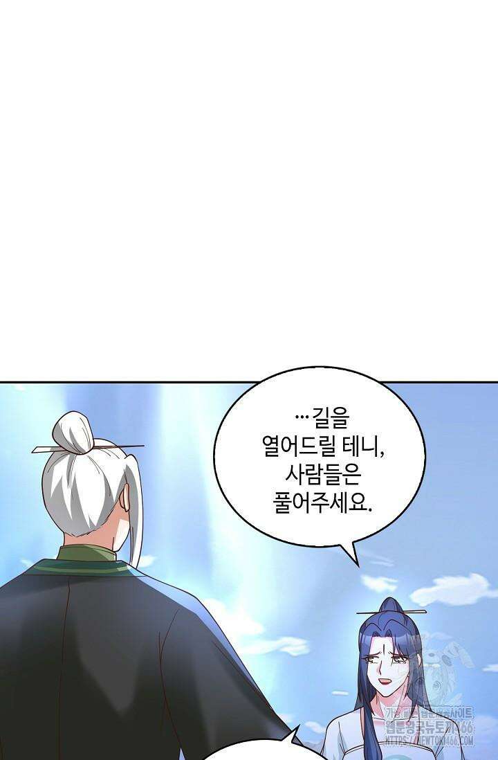 무련전봉 1410화 24