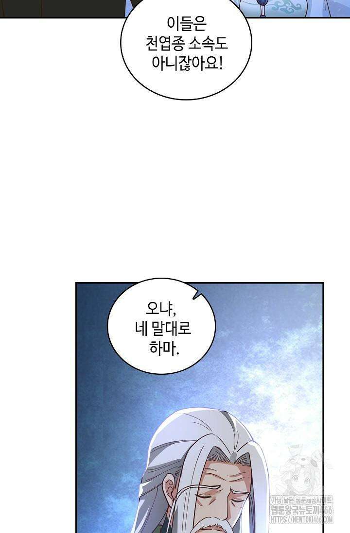 무련전봉 1410화 25