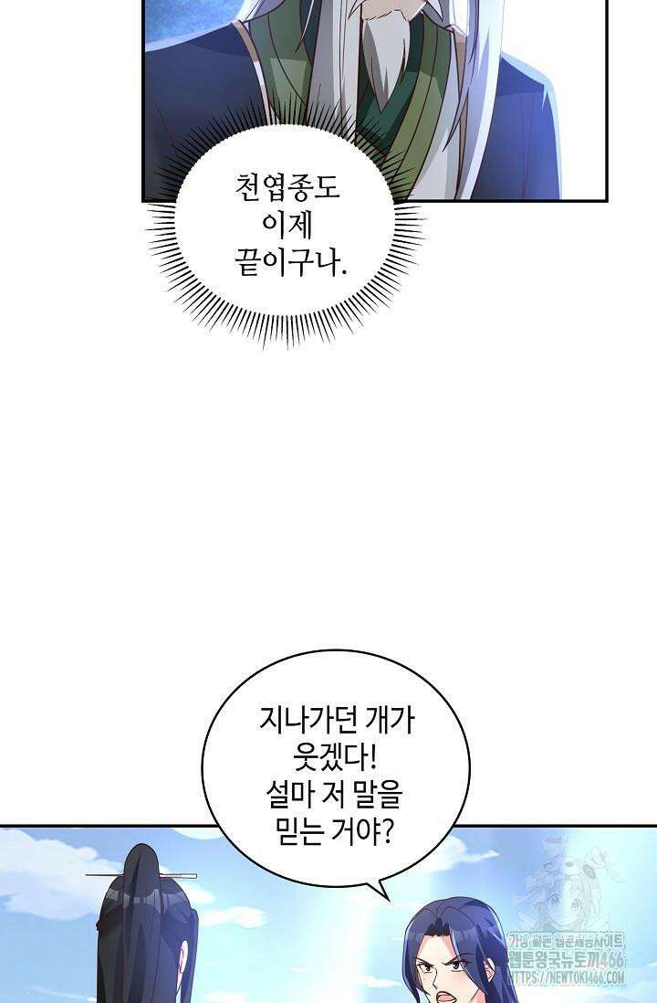 무련전봉 1410화 26