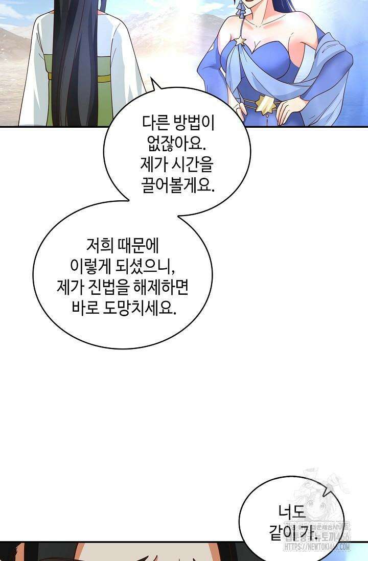 무련전봉 1410화 27