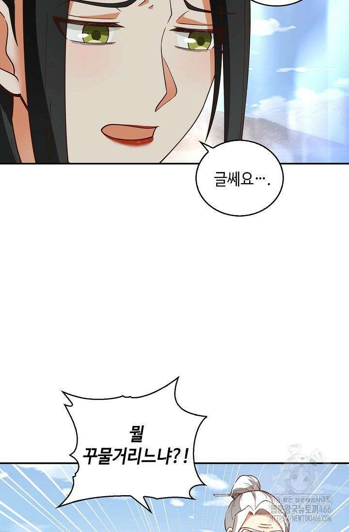 무련전봉 1410화 28