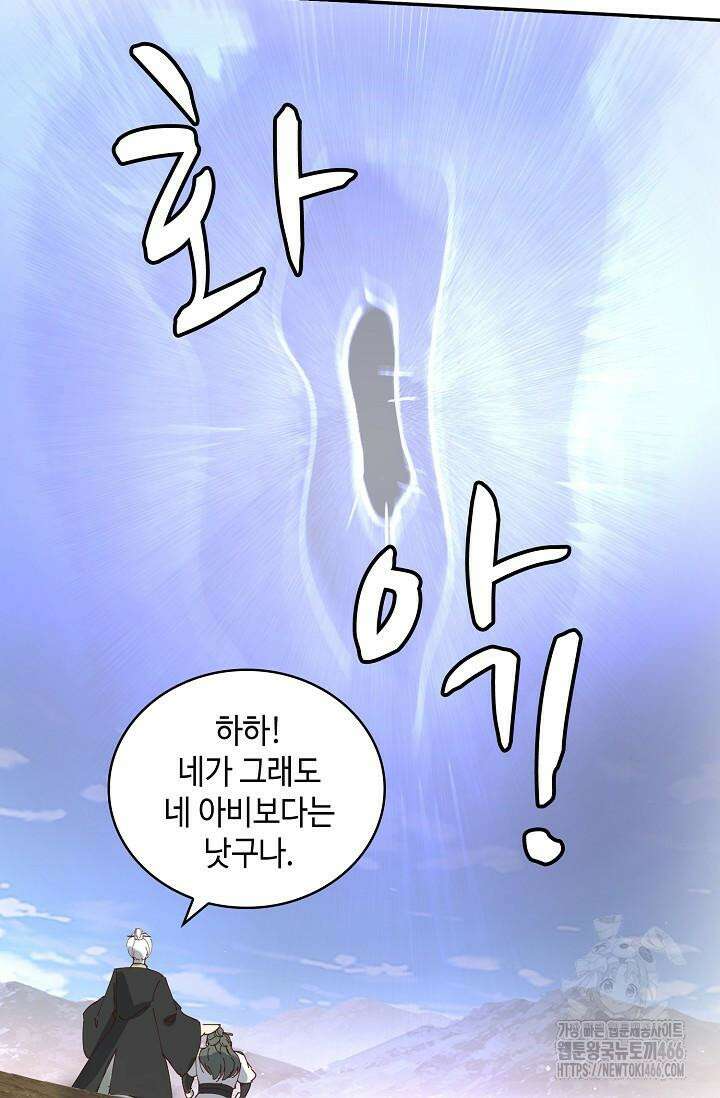 무련전봉 1410화 31