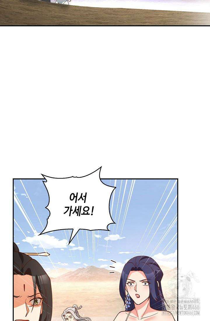 무련전봉 1410화 32