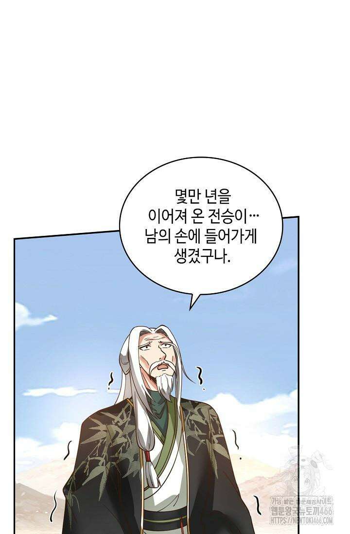 무련전봉 1410화 35