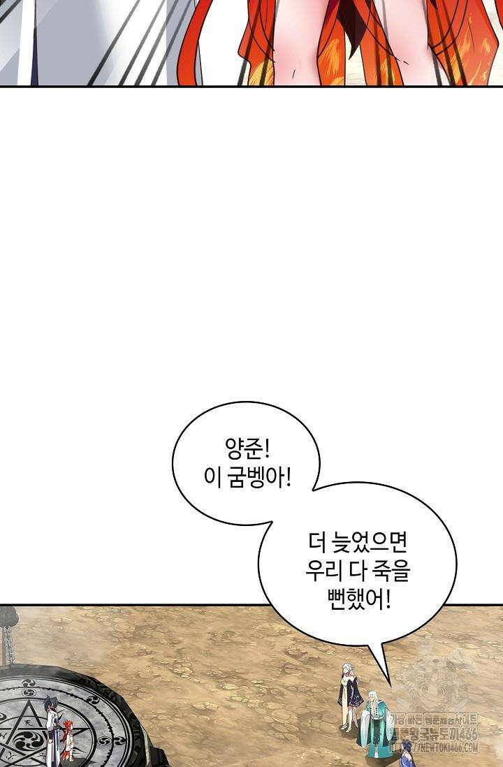 무련전봉 1410화 39