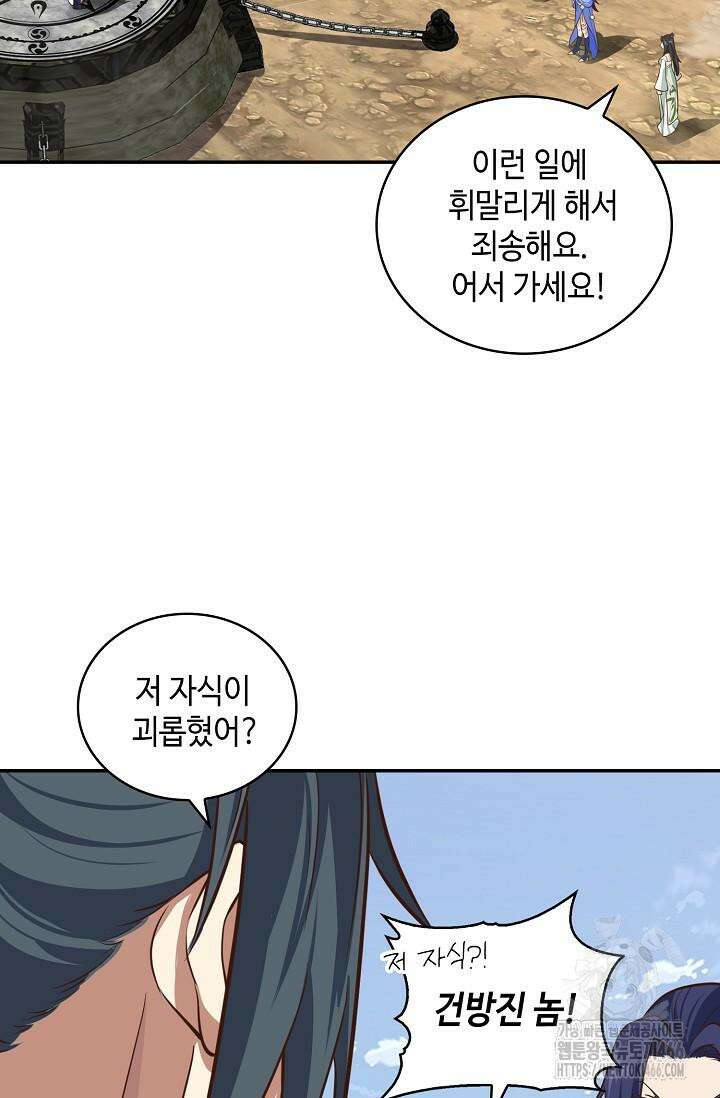 무련전봉 1410화 40