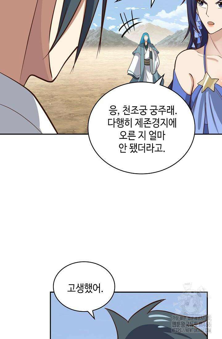 무련전봉 1410화 41