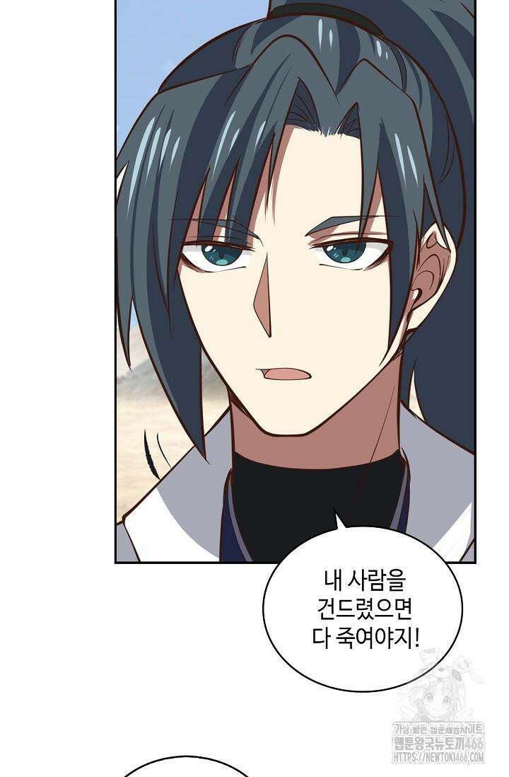 무련전봉 1410화 42