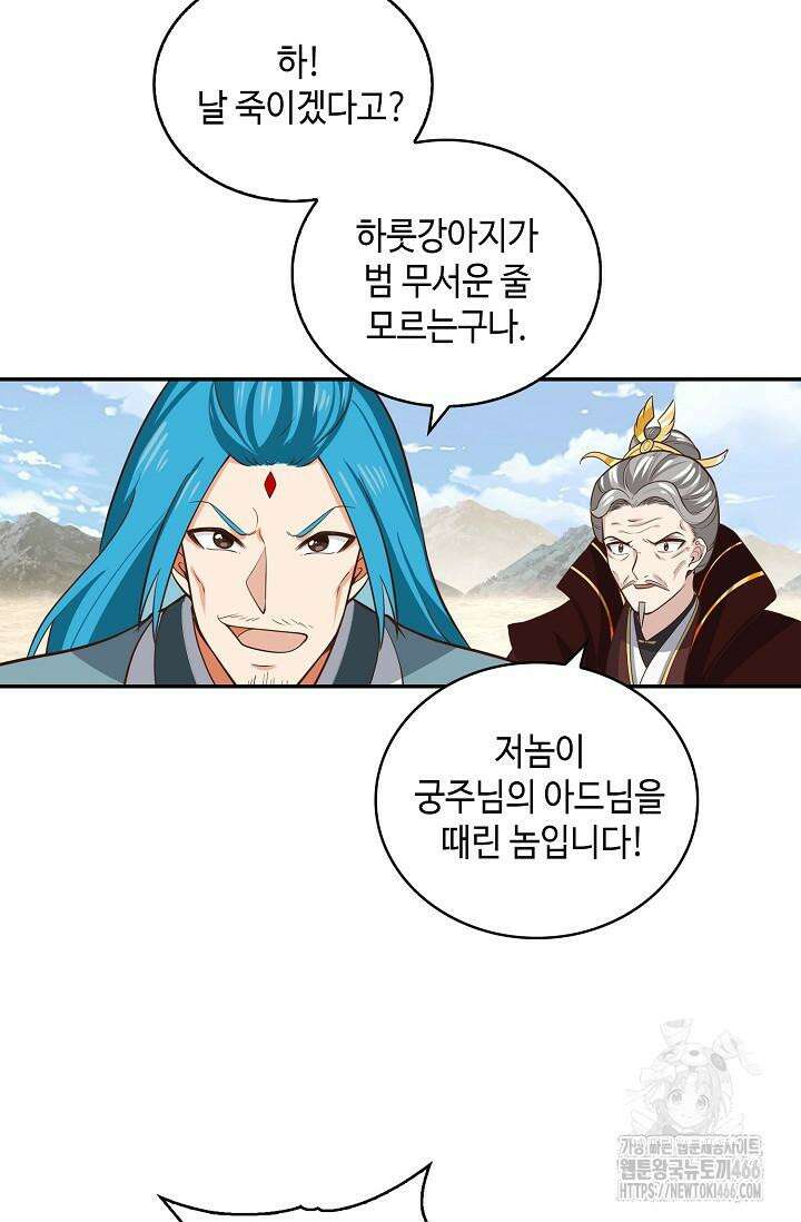 무련전봉 1410화 43