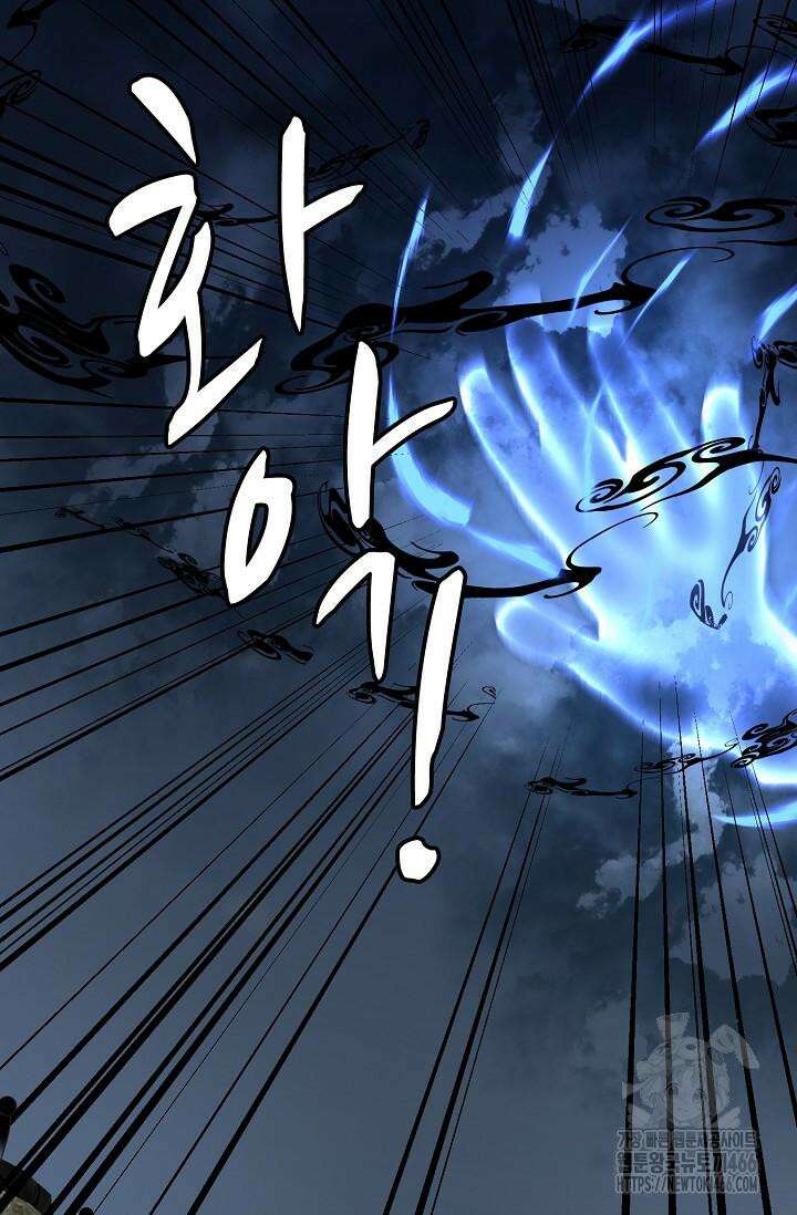 무련전봉 1410화 45