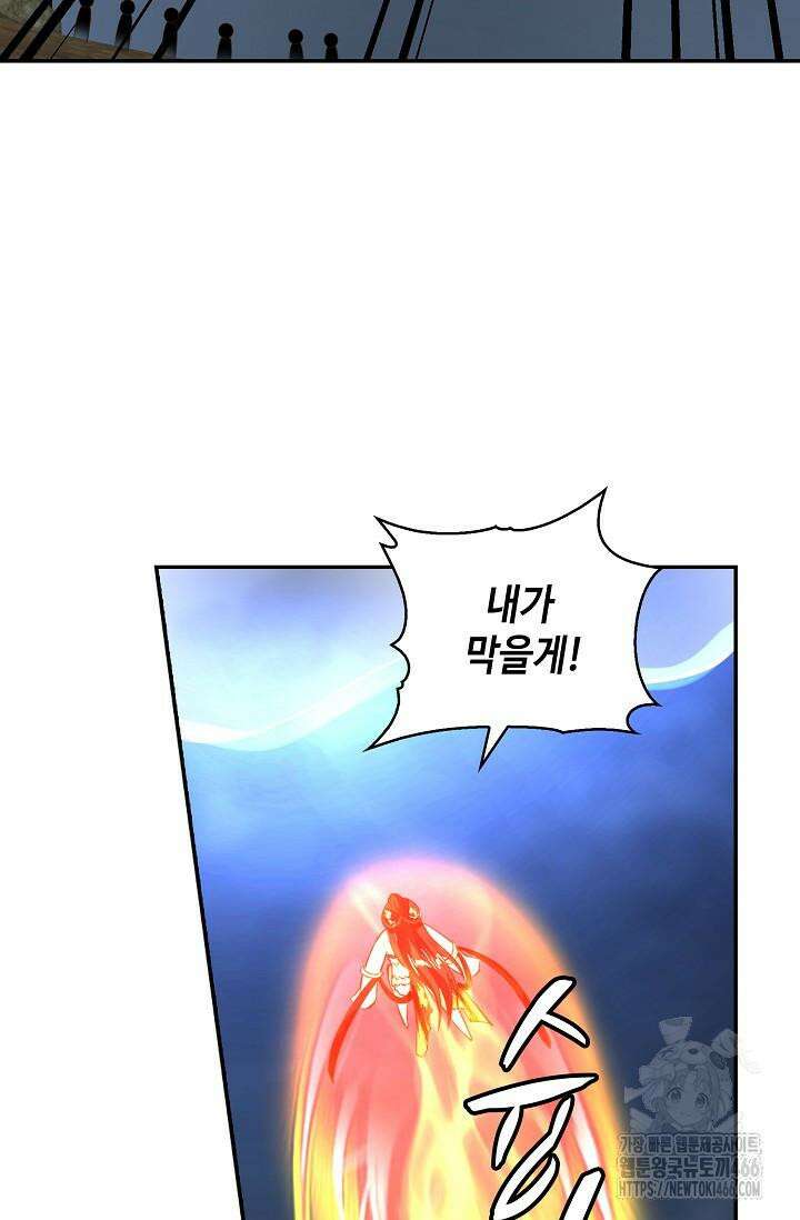 무련전봉 1410화 46