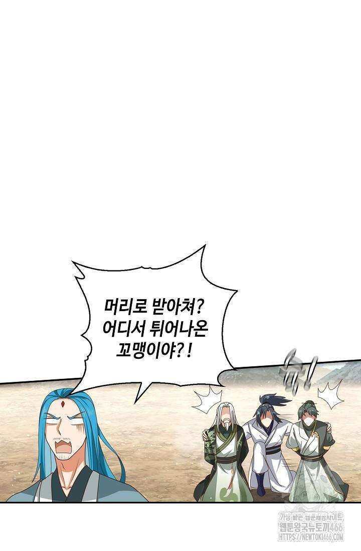 무련전봉 1410화 49