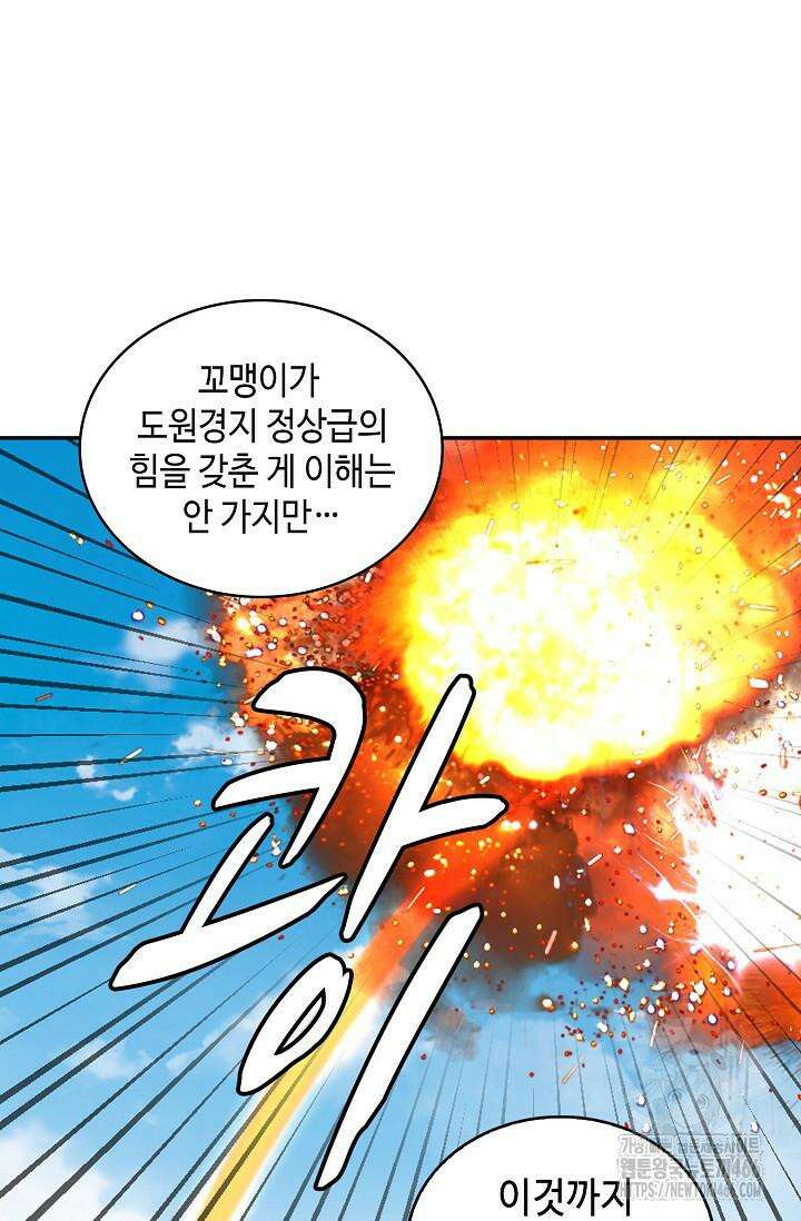 무련전봉 1410화 51