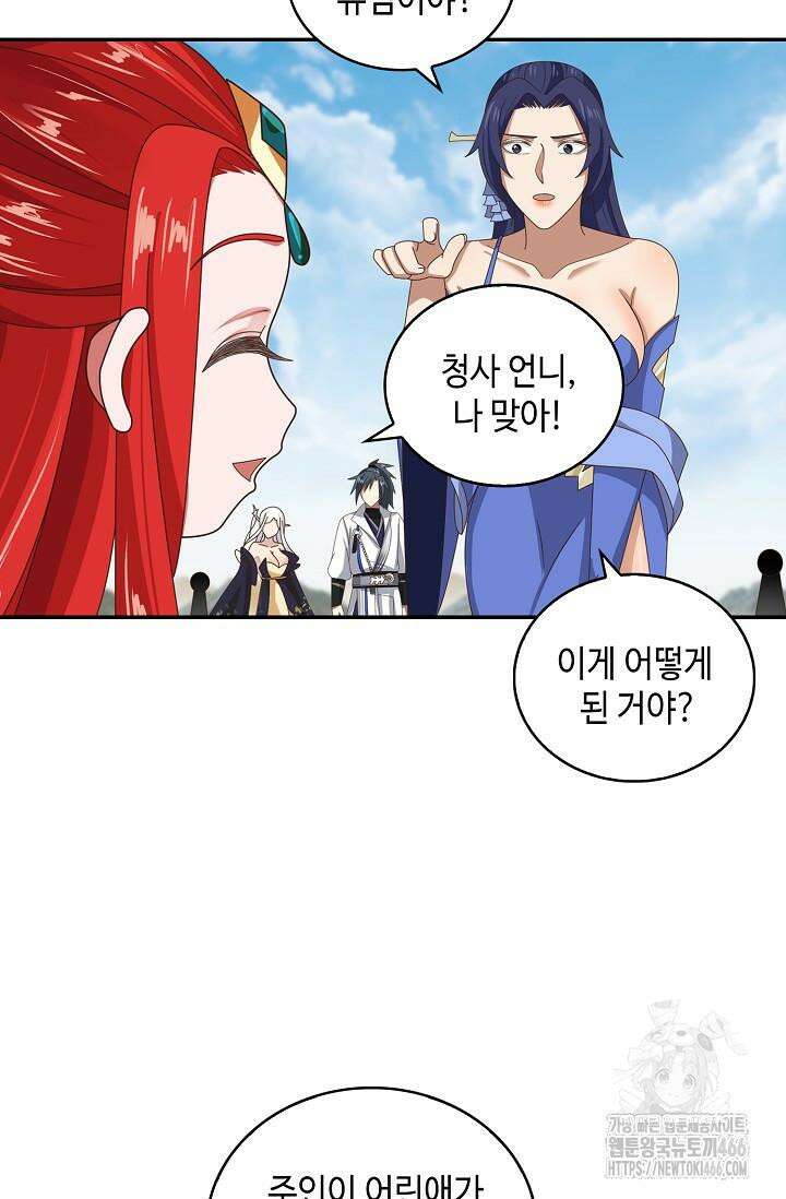 무련전봉 1410화 55