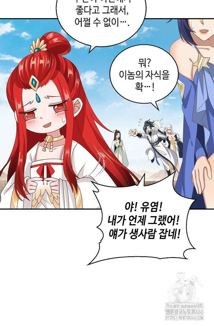 무련전봉 1410화 56
