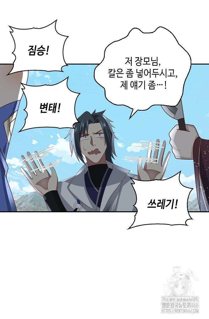 무련전봉 1410화 57