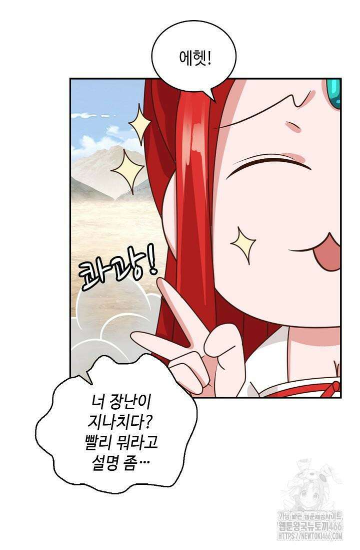 무련전봉 1410화 58