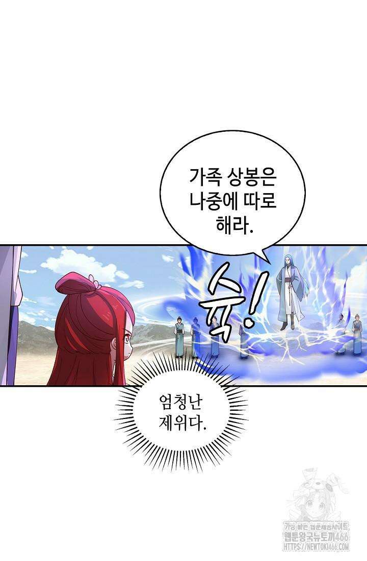 무련전봉 1410화 59