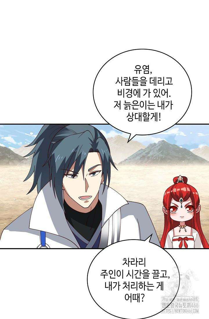 무련전봉 1410화 60