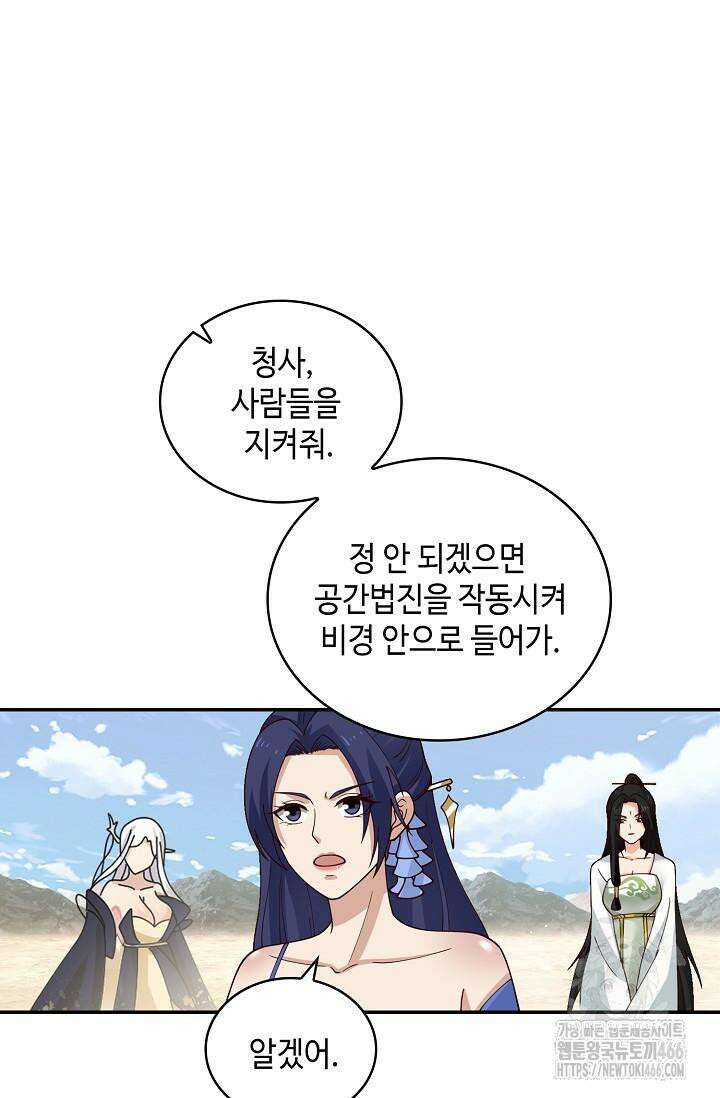 무련전봉 1410화 63
