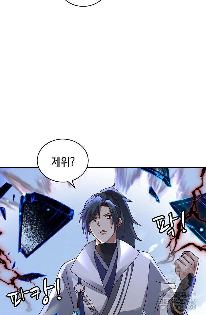 무련전봉 1410화 64