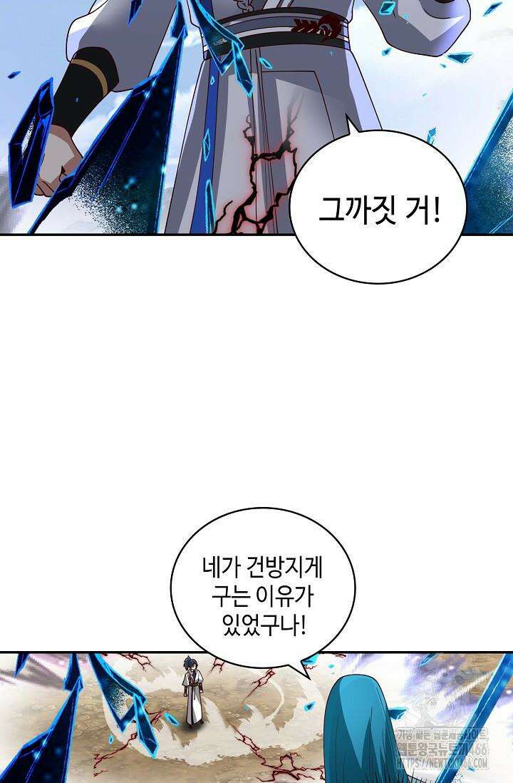 무련전봉 1410화 65